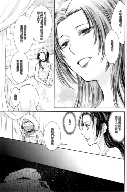 Page 35 of Nemuri ni Sou