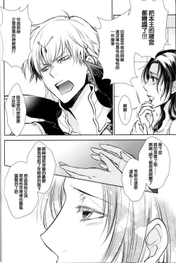 Page 38 of Nemuri ni Sou