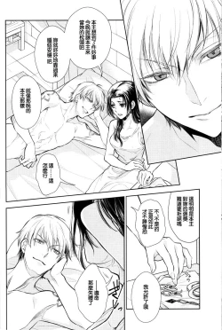 Page 42 of Nemuri ni Sou