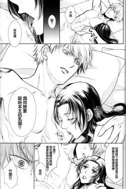 Page 43 of Nemuri ni Sou