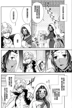 Page 56 of Nemuri ni Sou