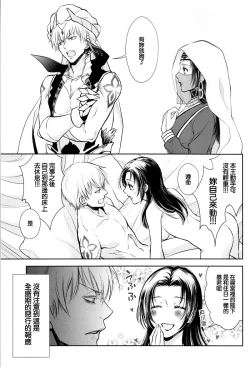 Page 57 of Nemuri ni Sou