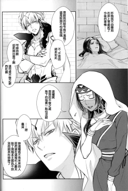 Page 6 of Nemuri ni Sou