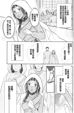 Page 11 of Teien de Matsu