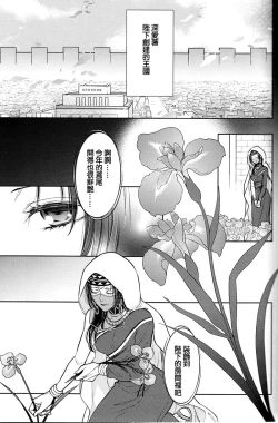 Page 13 of Teien de Matsu