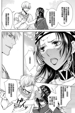 Page 22 of Teien de Matsu