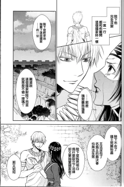 Page 23 of Teien de Matsu