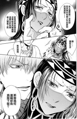 Page 29 of Teien de Matsu