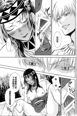 Page 35 of Teien de Matsu