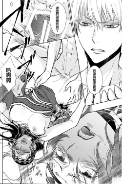 Page 36 of Teien de Matsu