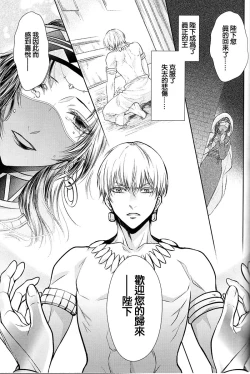 Page 45 of Teien de Matsu