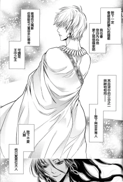 Page 53 of Teien de Matsu