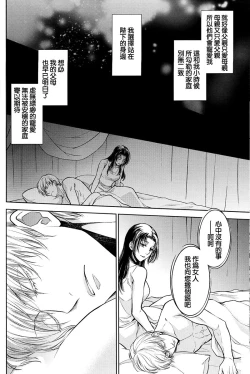 Page 54 of Teien de Matsu