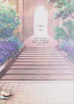 Page 59 of Teien de Matsu