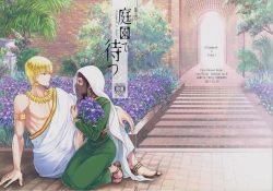 Page 60 of Teien de Matsu