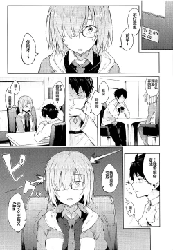 Page 13 of Docchi ni ShiMash?