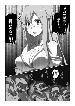 Page 6 of SAO Wana Ha Stasia