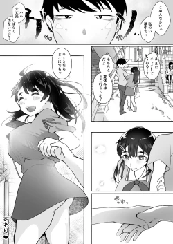 Page 83 of Gohoushi Onanie Oboeta Jimiko ni Shiborareru
