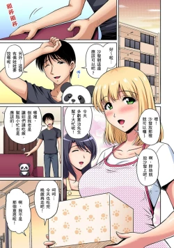 Page 102 of Otonari7