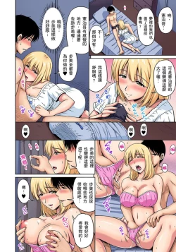 Page 111 of Otonari7