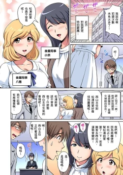 Page 128 of Otonari7