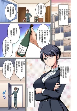 Page 129 of Otonari7