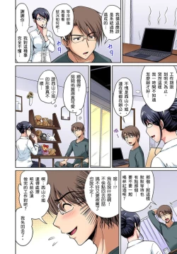 Page 132 of Otonari7