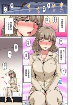 Page 152 of Otonari7