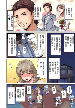 Page 153 of Otonari7