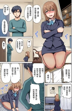 Page 33 of Otonari7