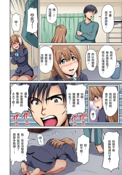 Page 34 of Otonari7