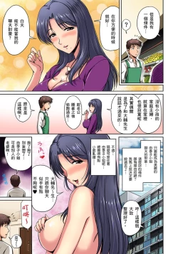 Page 4 of Otonari7