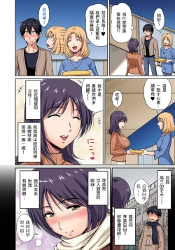 Page 78 of Otonari7
