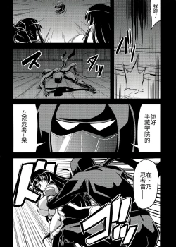 Page 6 of NINJASRAPER
