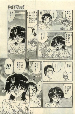 Page 101 of COMIC LEMON CLUB 2001-09