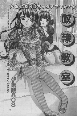 Page 115 of COMIC LEMON CLUB 2001-09