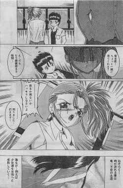 Page 131 of COMIC LEMON CLUB 2001-09