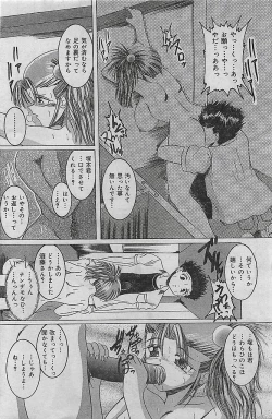 Page 138 of COMIC LEMON CLUB 2001-09