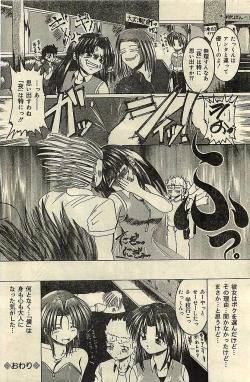 Page 144 of COMIC LEMON CLUB 2001-09