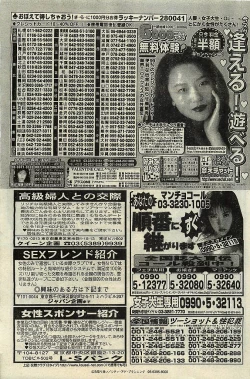 Page 157 of COMIC LEMON CLUB 2001-09