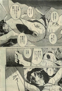 Page 15 of COMIC LEMON CLUB 2001-09