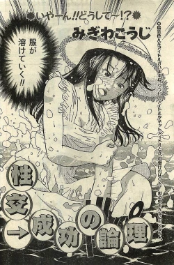 Page 160 of COMIC LEMON CLUB 2001-09