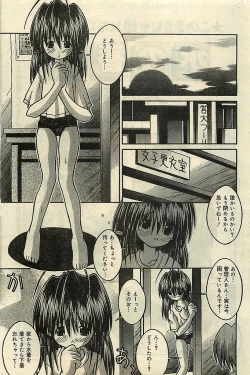 Page 171 of COMIC LEMON CLUB 2001-09