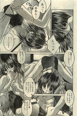 Page 175 of COMIC LEMON CLUB 2001-09