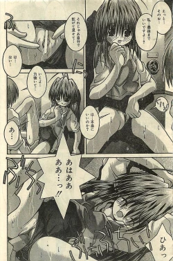 Page 178 of COMIC LEMON CLUB 2001-09