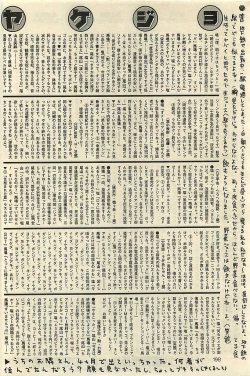 Page 198 of COMIC LEMON CLUB 2001-09