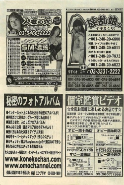 Page 199 of COMIC LEMON CLUB 2001-09