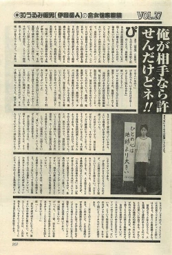 Page 207 of COMIC LEMON CLUB 2001-09