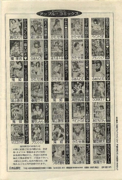 Page 232 of COMIC LEMON CLUB 2001-09