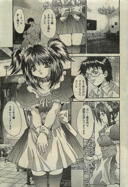 Page 23 of COMIC LEMON CLUB 2001-09